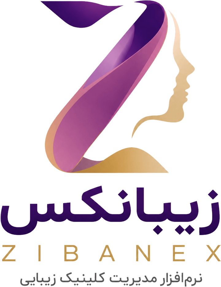 زیبانکس — نرمافزار مدیریت کلینیک زیبایی